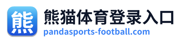 熊猫体育登录入口 Logo